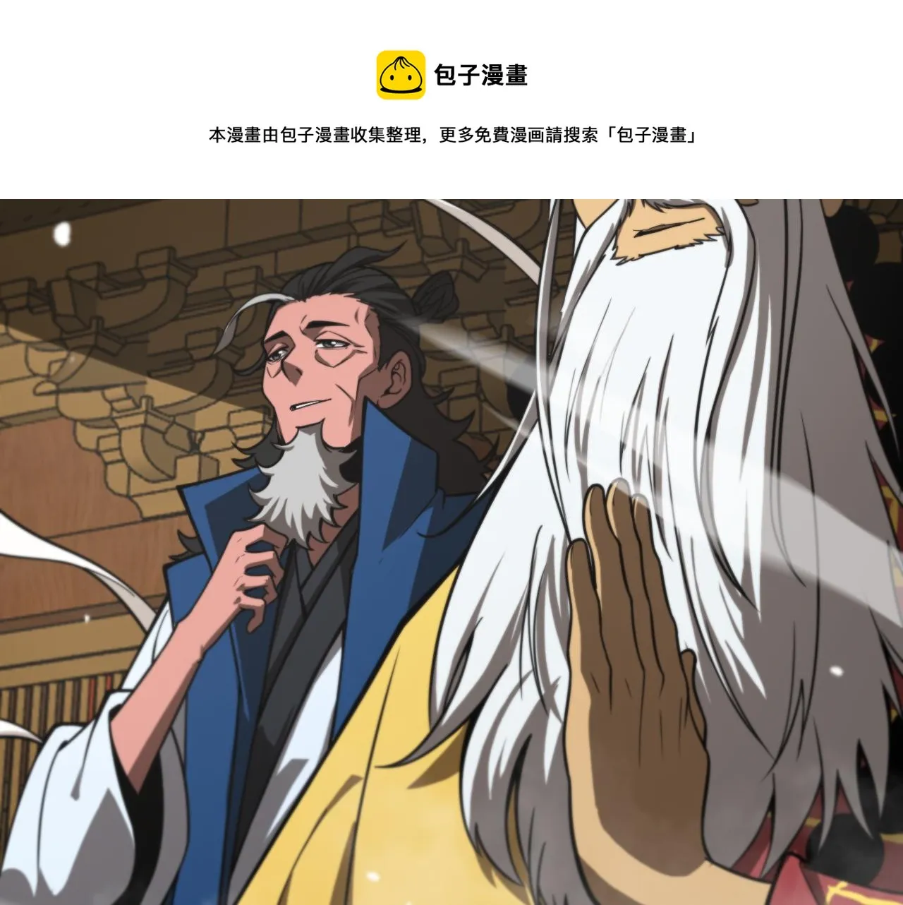 第115话 辨别内奸 第85页