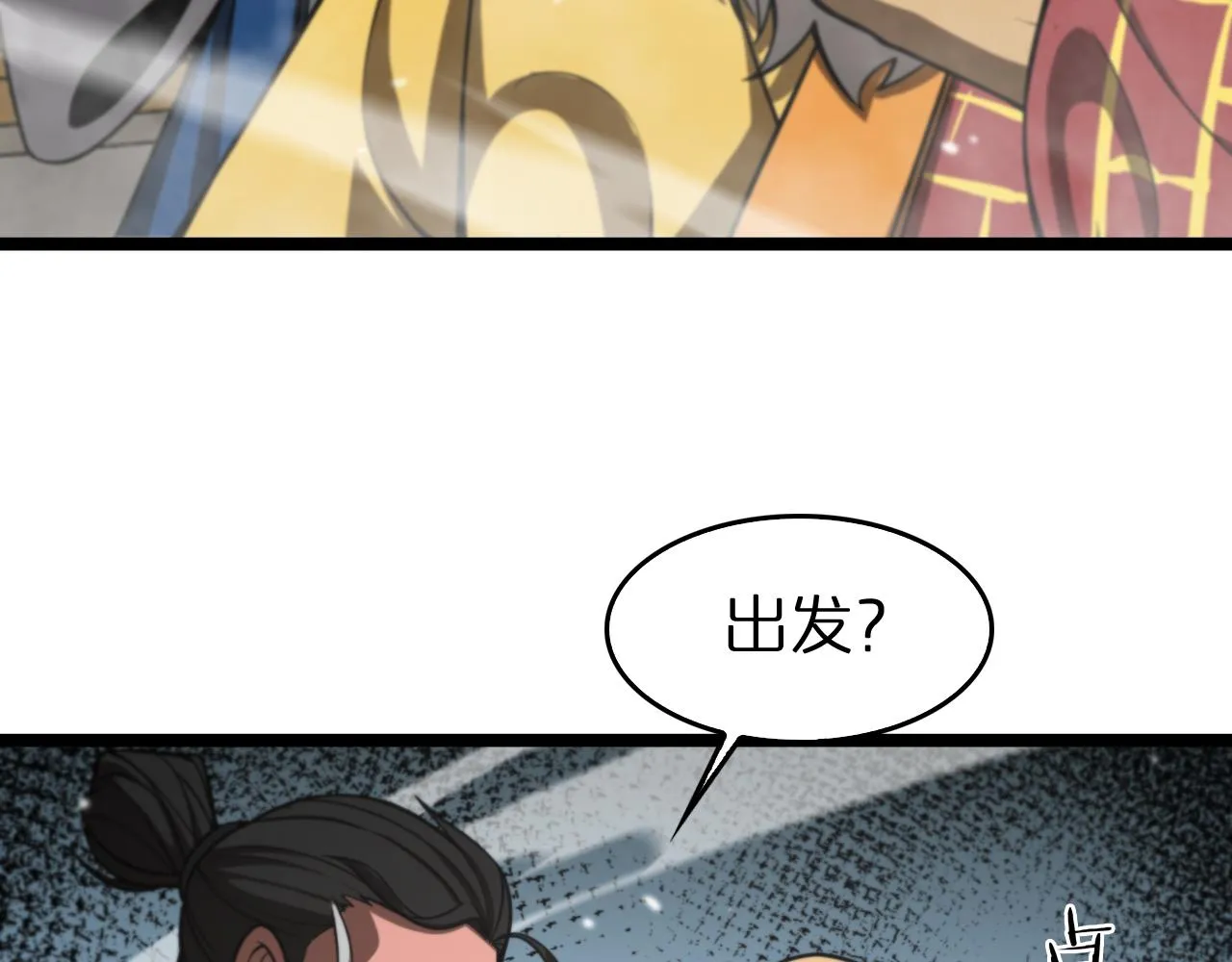 第115话 辨别内奸 第86页