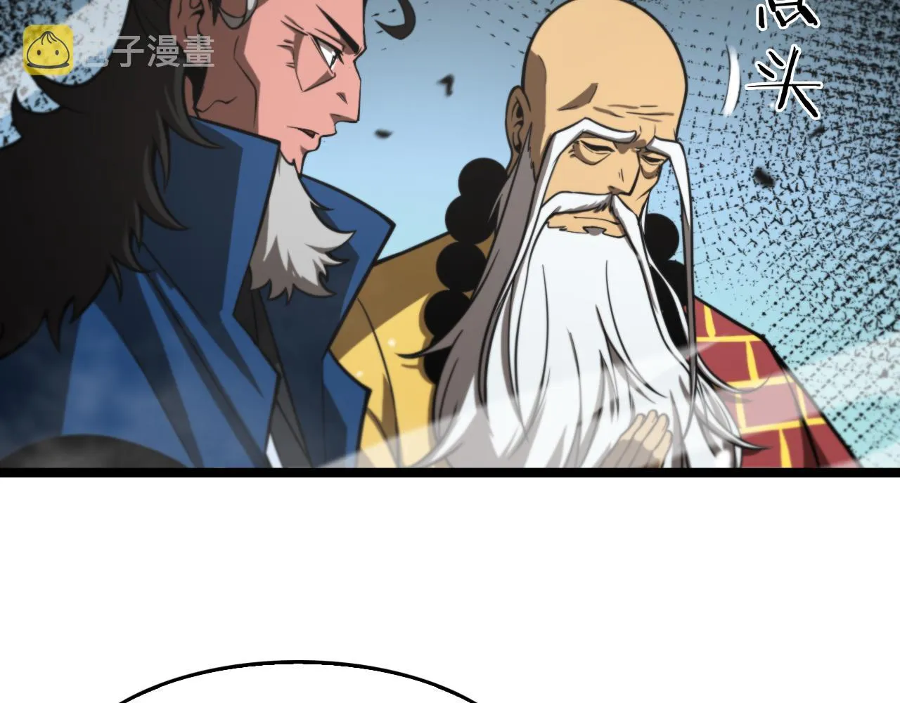 第115话 辨别内奸 第87页
