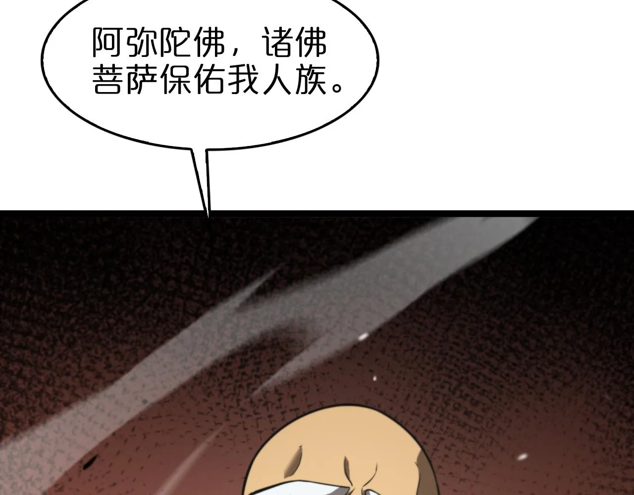 第115话 辨别内奸 第88页