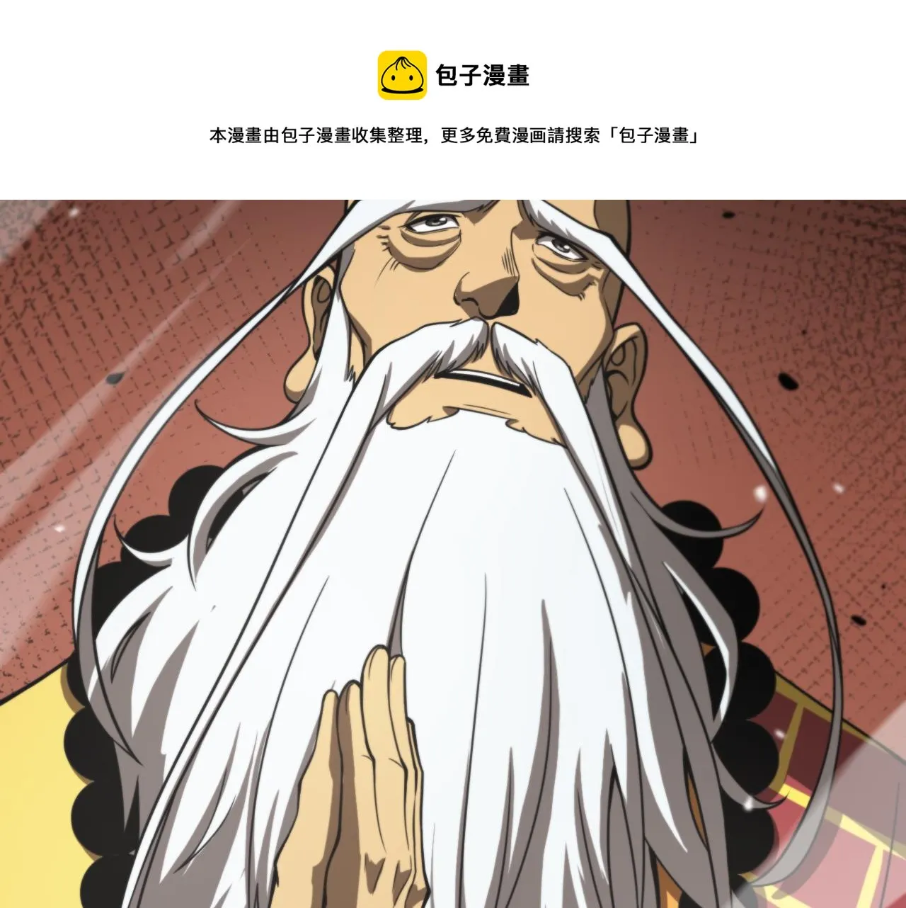 第115话 辨别内奸 第89页