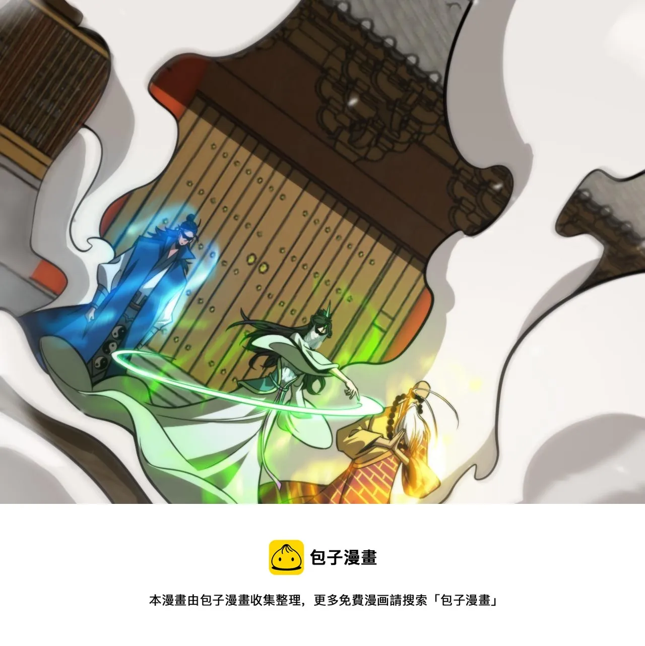 第115话 辨别内奸 第93页