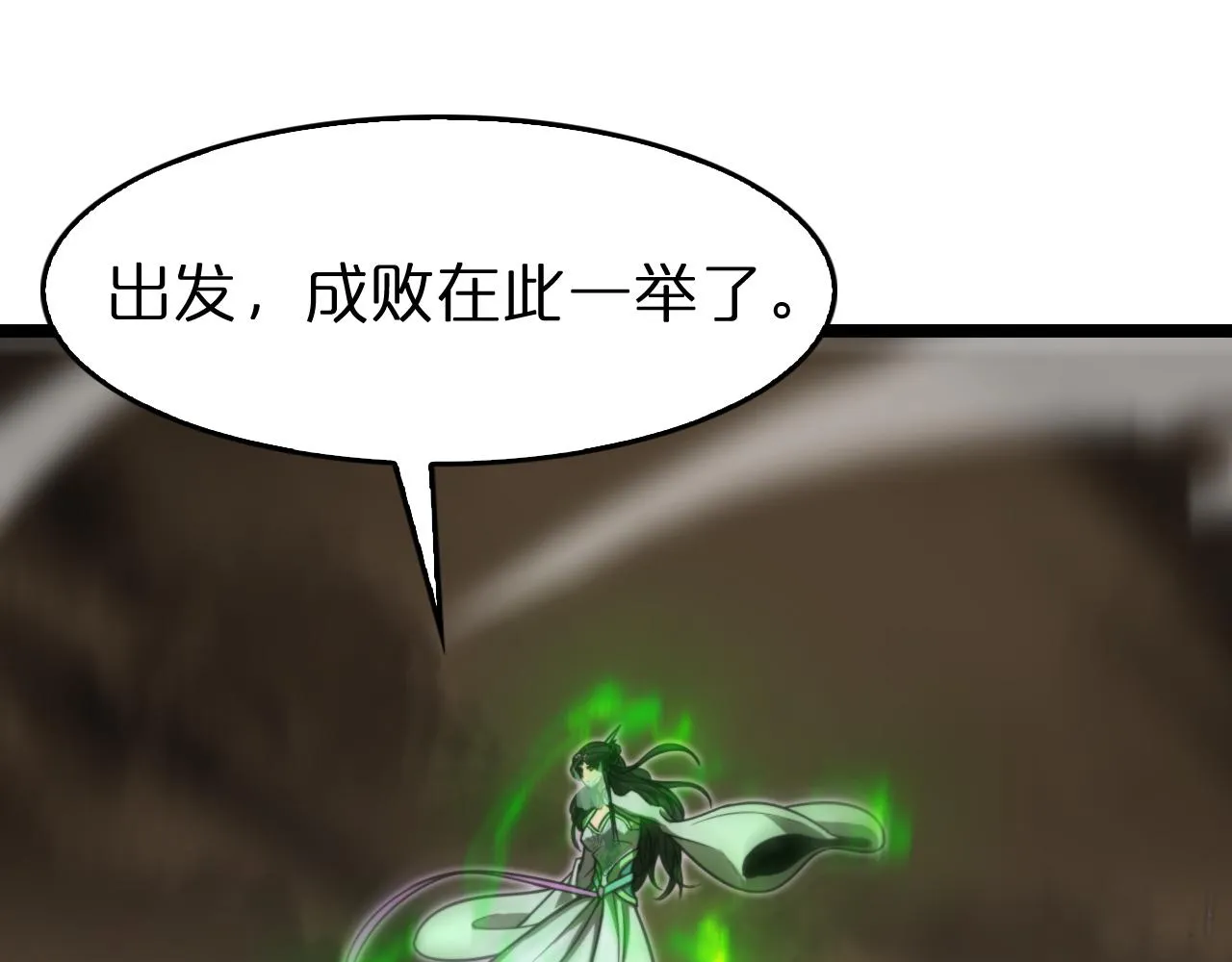 第115话 辨别内奸 第95页