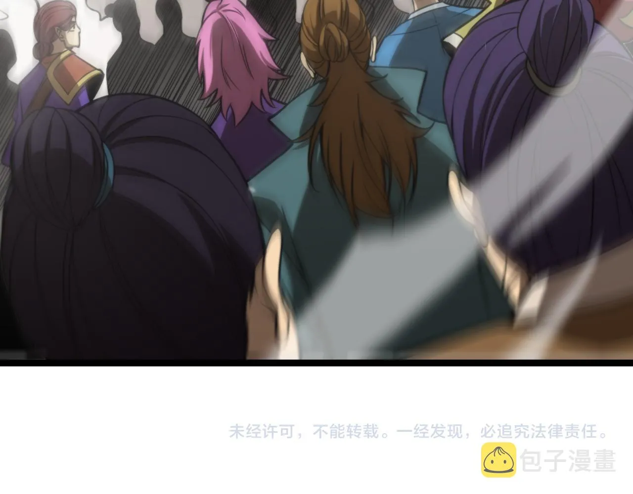 第115话 辨别内奸 第98页
