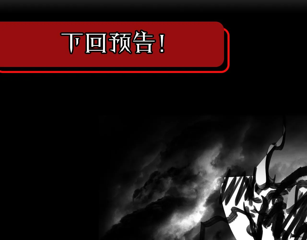 第115话 辨别内奸 第100页