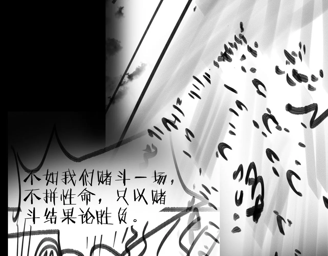 第115话 辨别内奸 第102页
