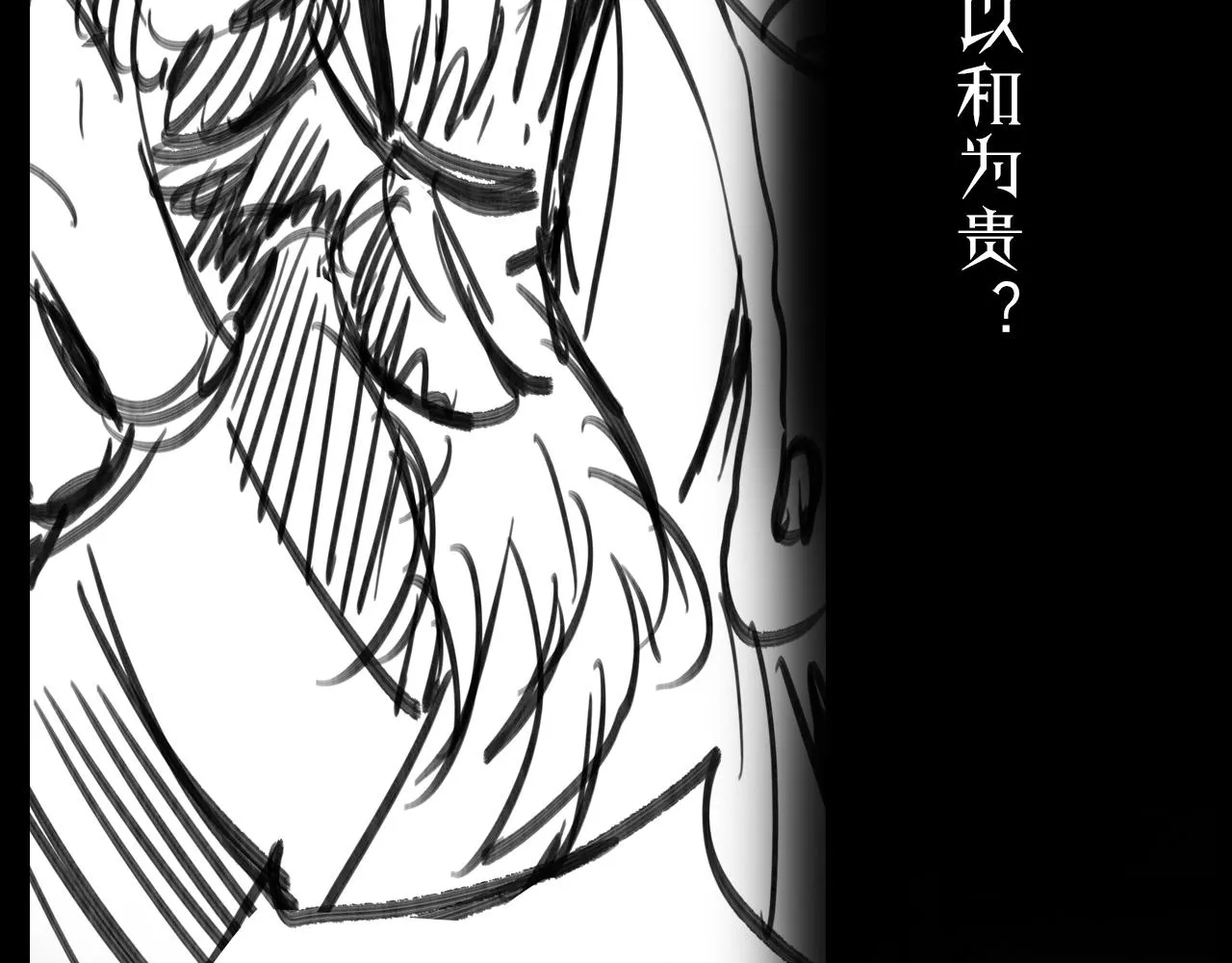 第115话 辨别内奸 第104页