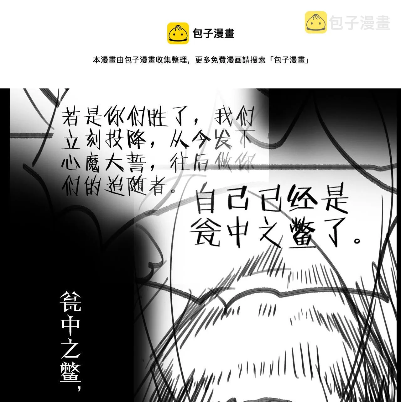 第115话 辨别内奸 第105页