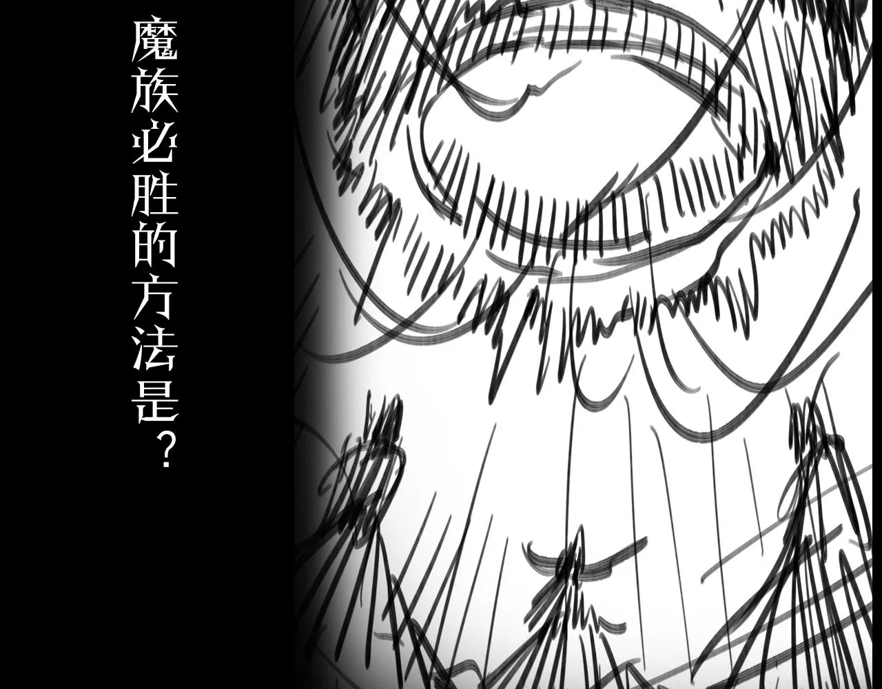 第115话 辨别内奸 第106页