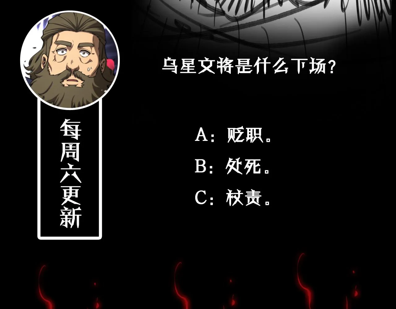 第115话 辨别内奸 第107页