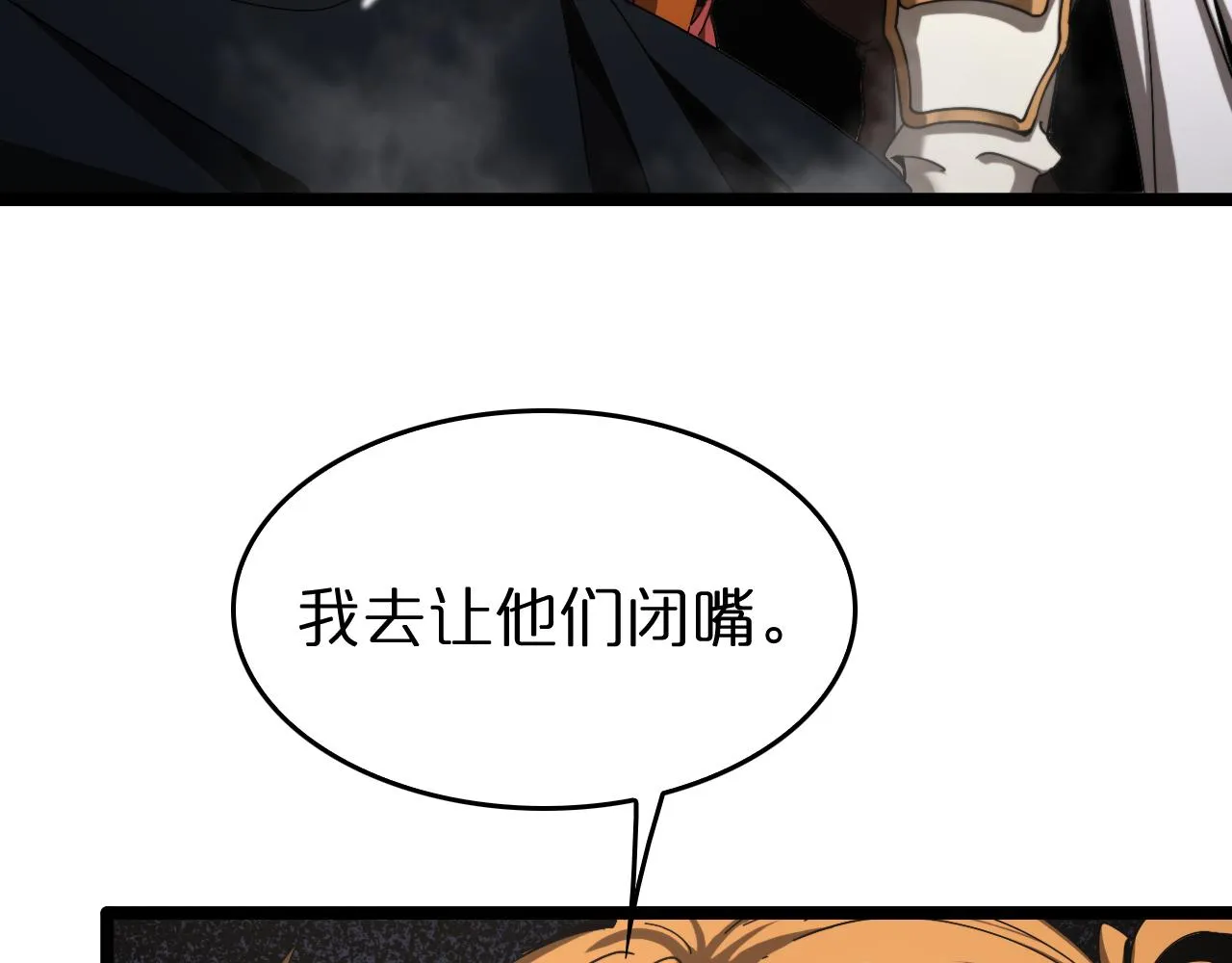 第114话 仙子之怒 第11页