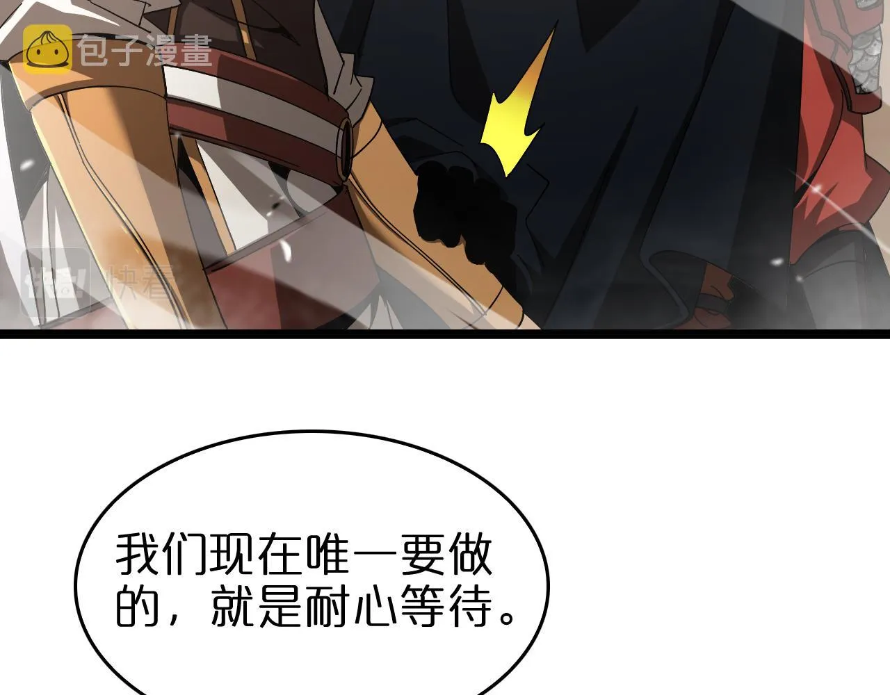 第114话 仙子之怒 第15页