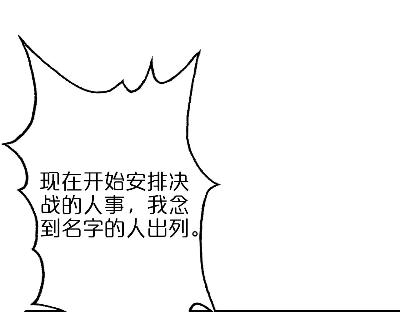 第114话 仙子之怒 第18页