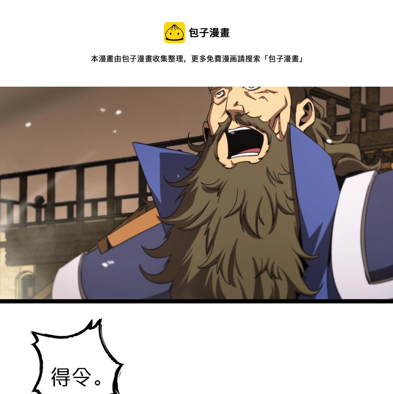 第114话 仙子之怒 第21页