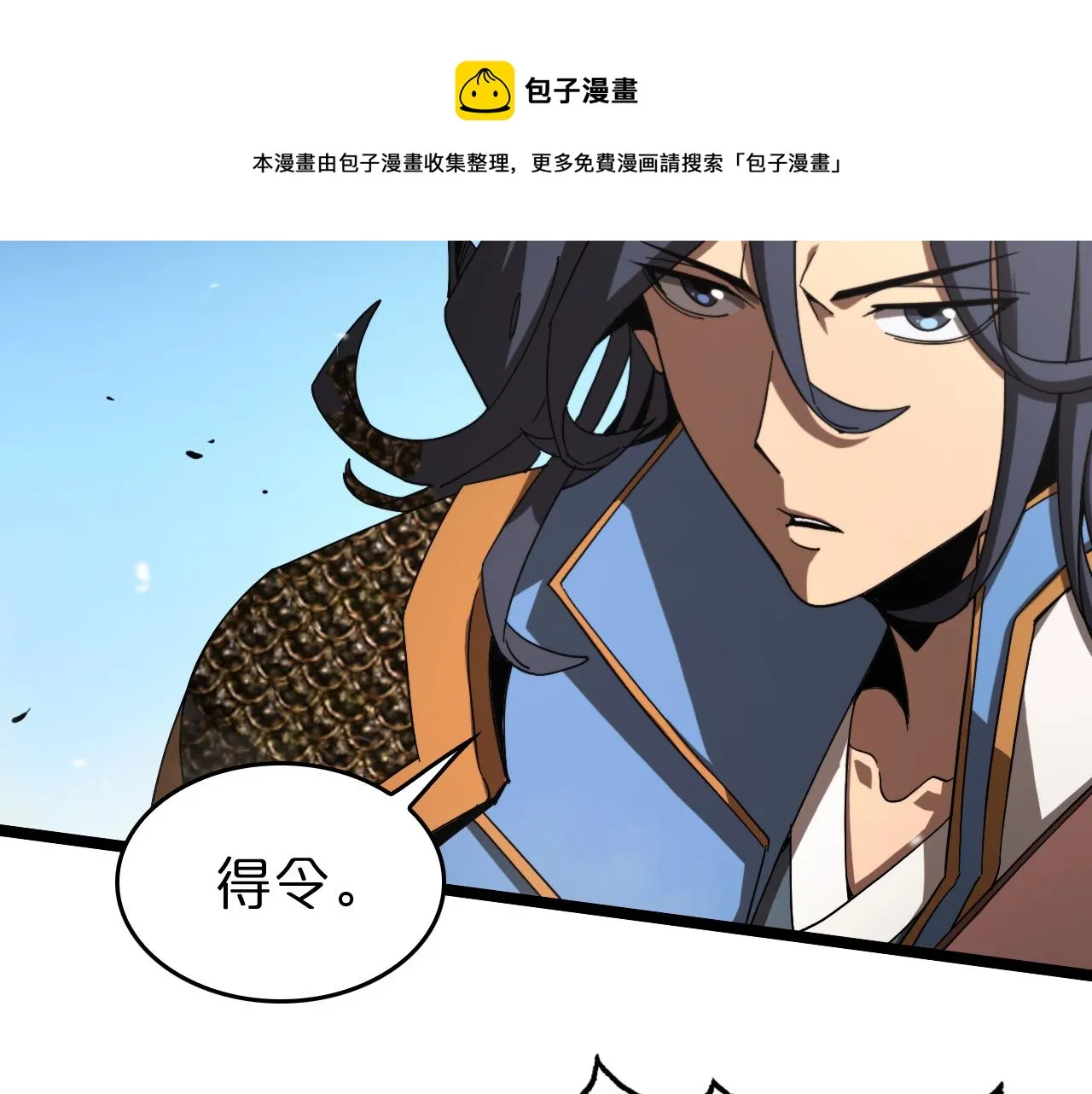 第114话 仙子之怒 第25页