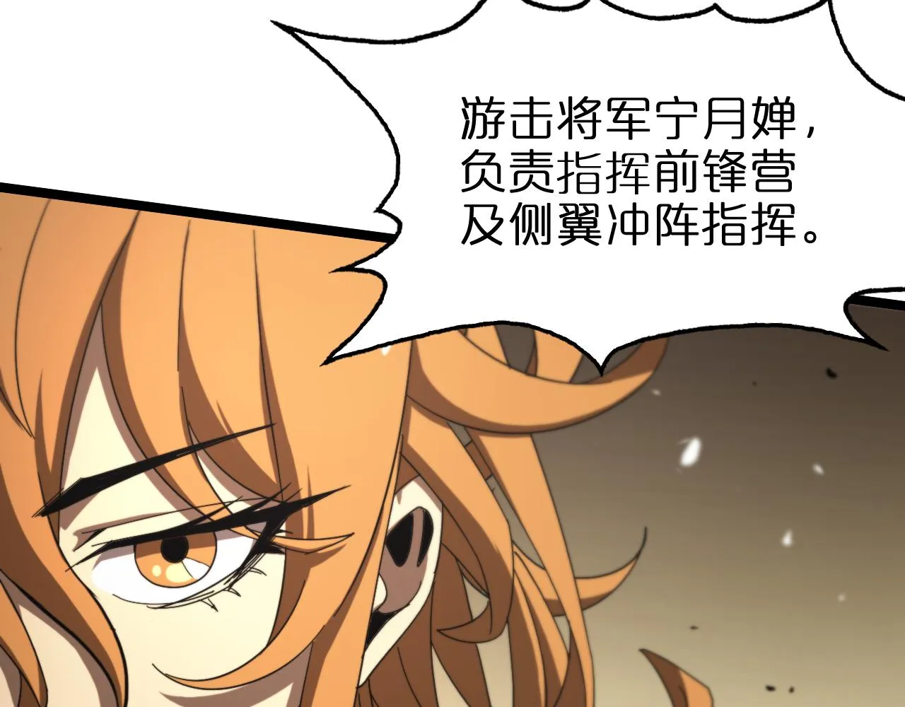 第114话 仙子之怒 第26页