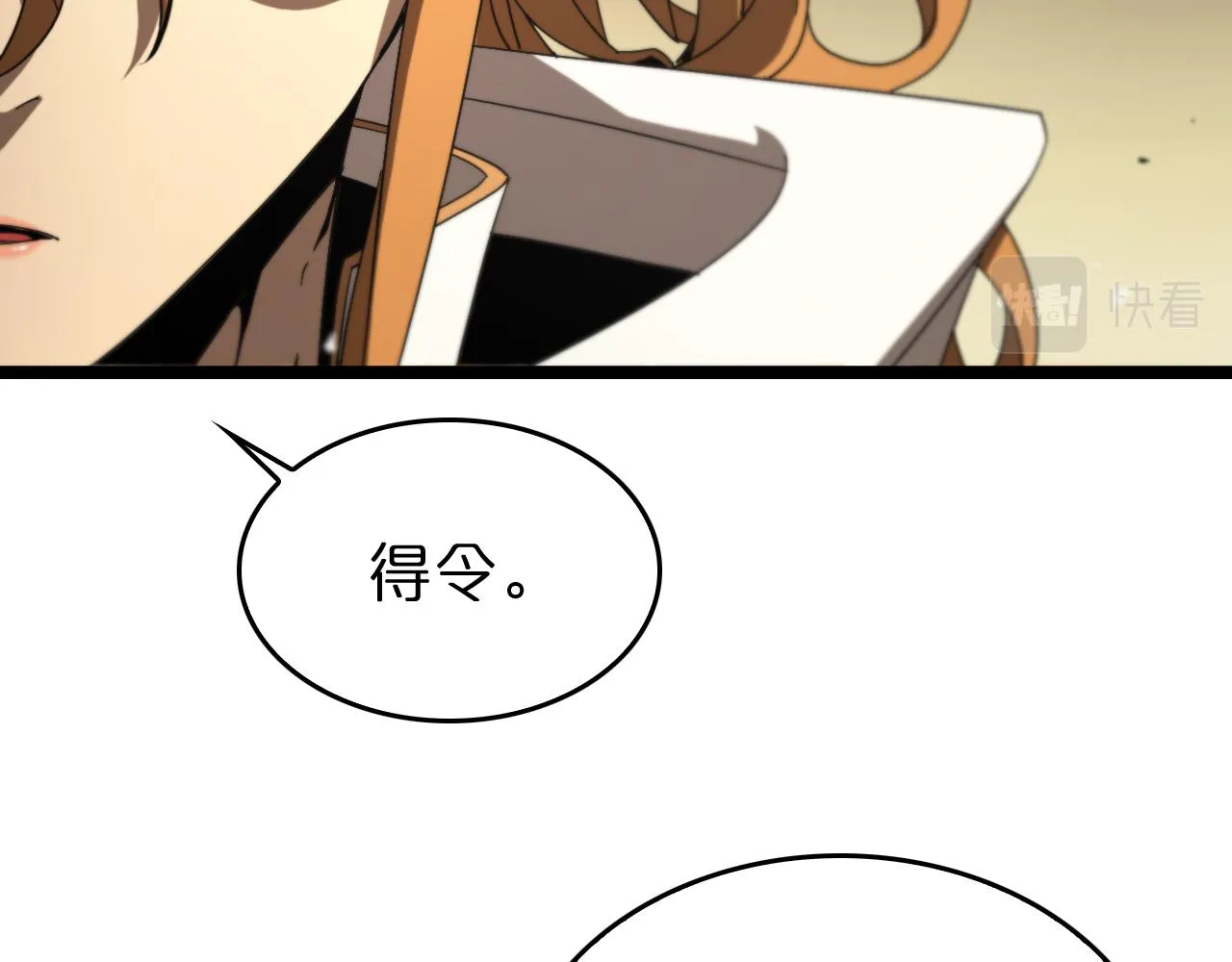 第114话 仙子之怒 第27页