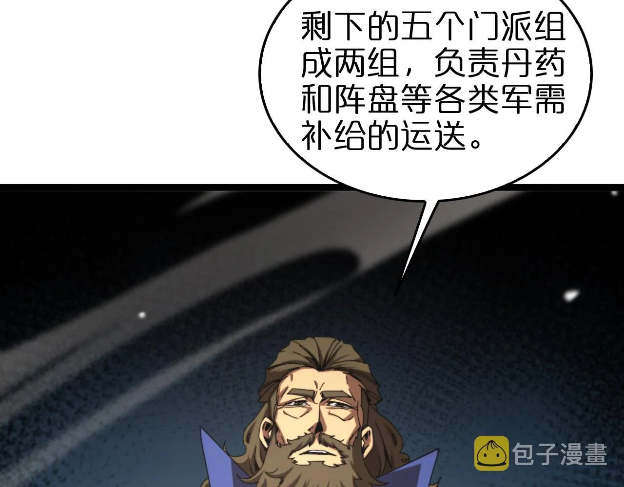 第114话 仙子之怒 第28页