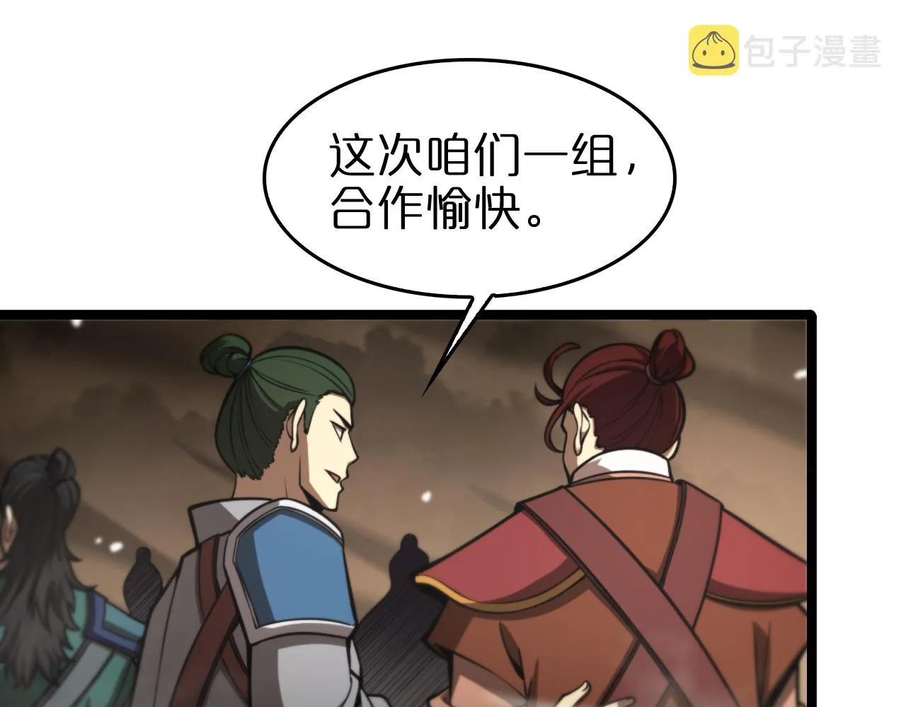 第114话 仙子之怒 第31页