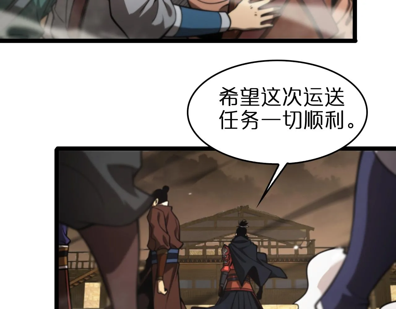第114话 仙子之怒 第32页
