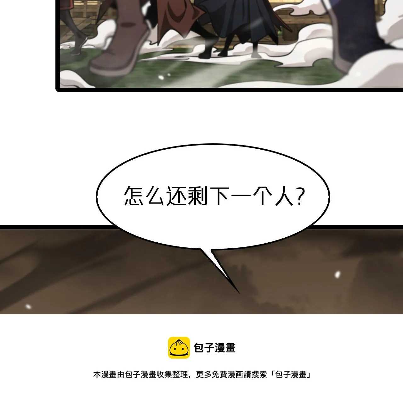 第114话 仙子之怒 第33页