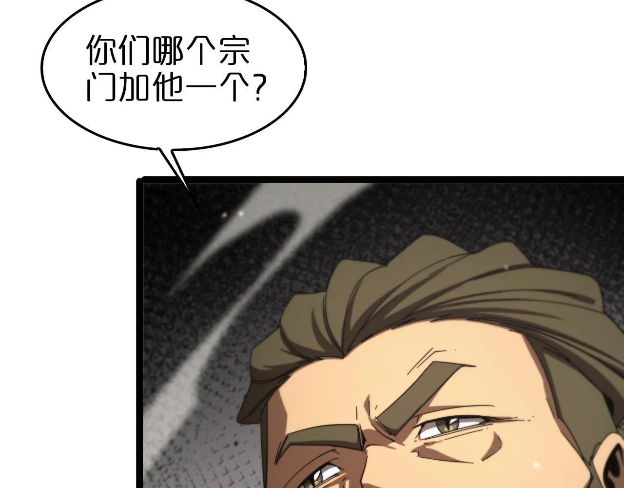 第114话 仙子之怒 第35页