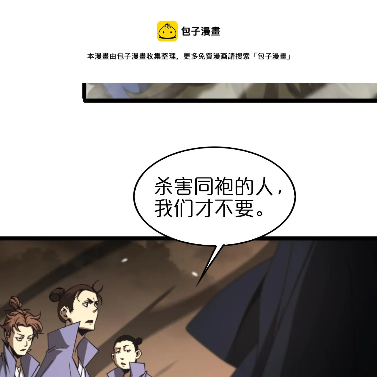 第114话 仙子之怒 第37页