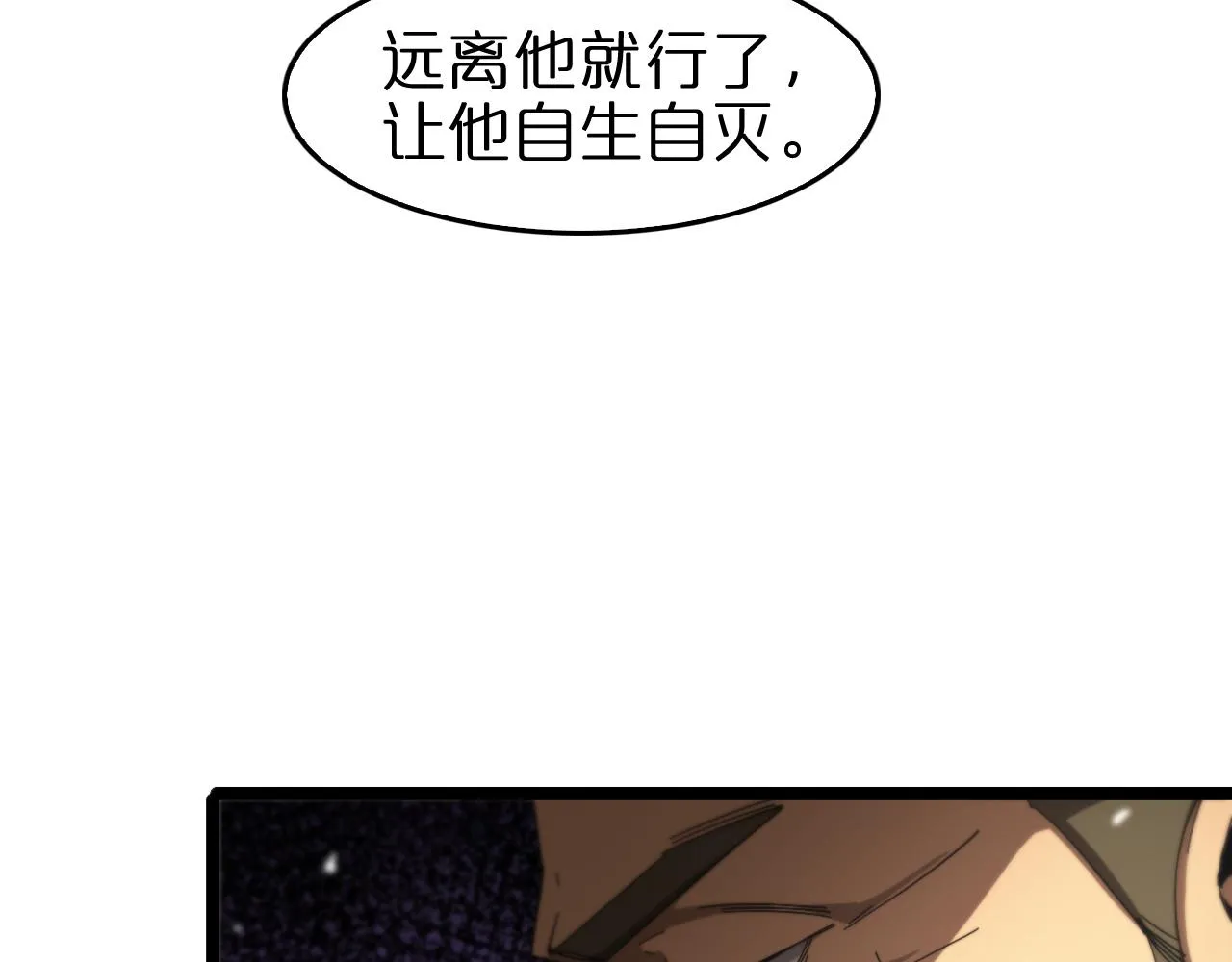 第114话 仙子之怒 第40页