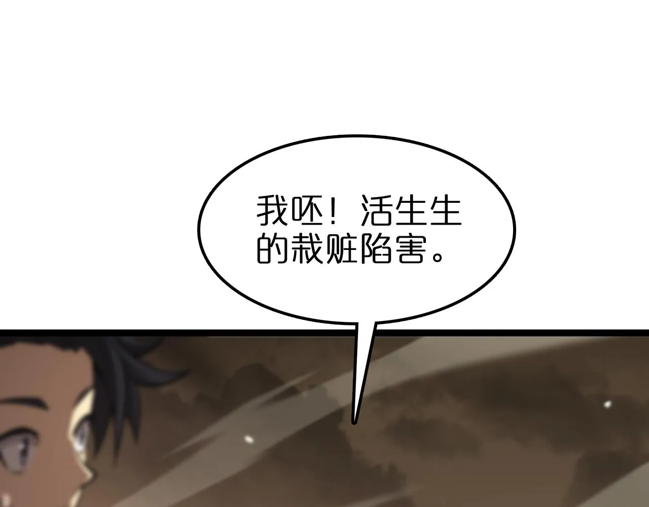 第114话 仙子之怒 第44页