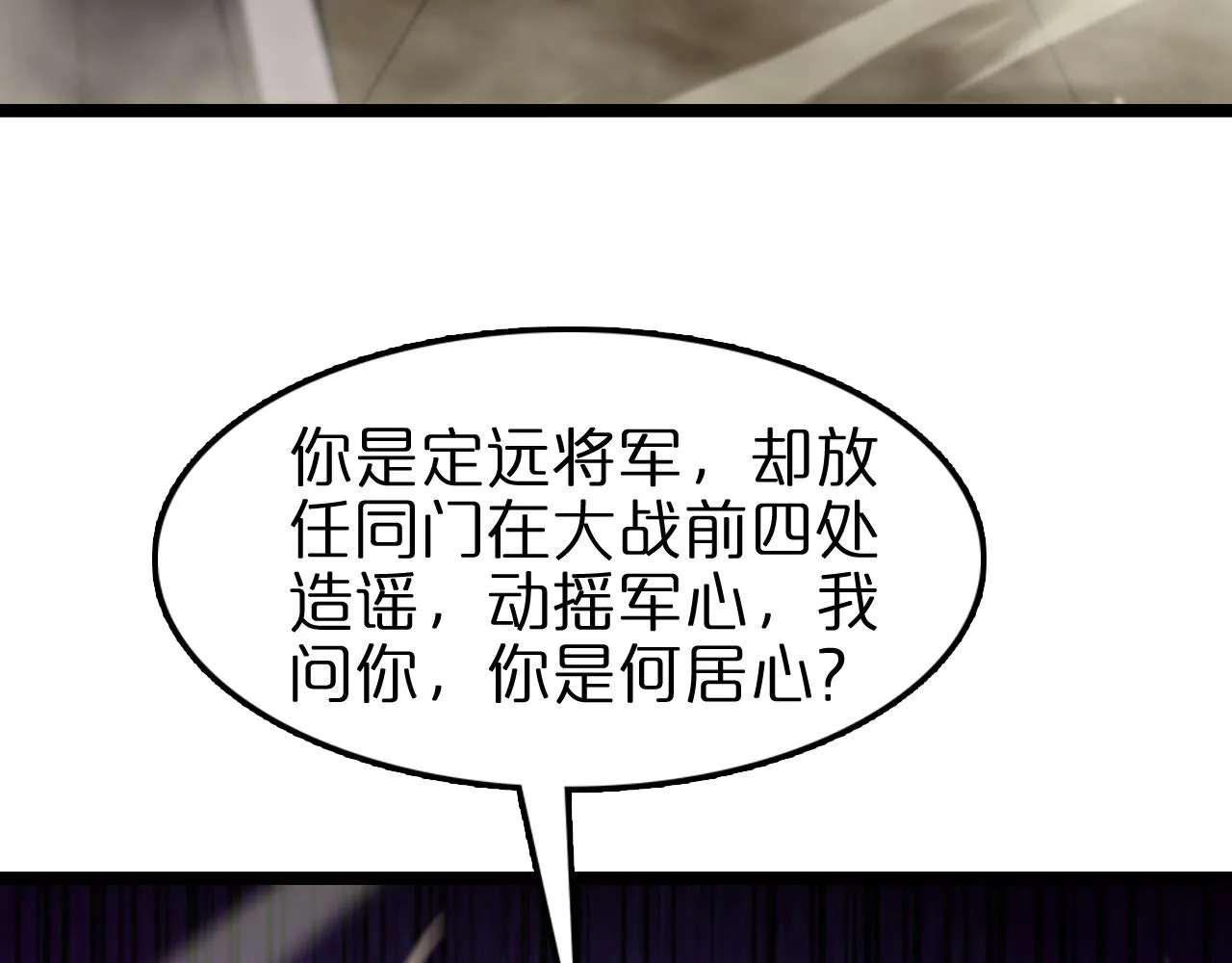 第114话 仙子之怒 第47页