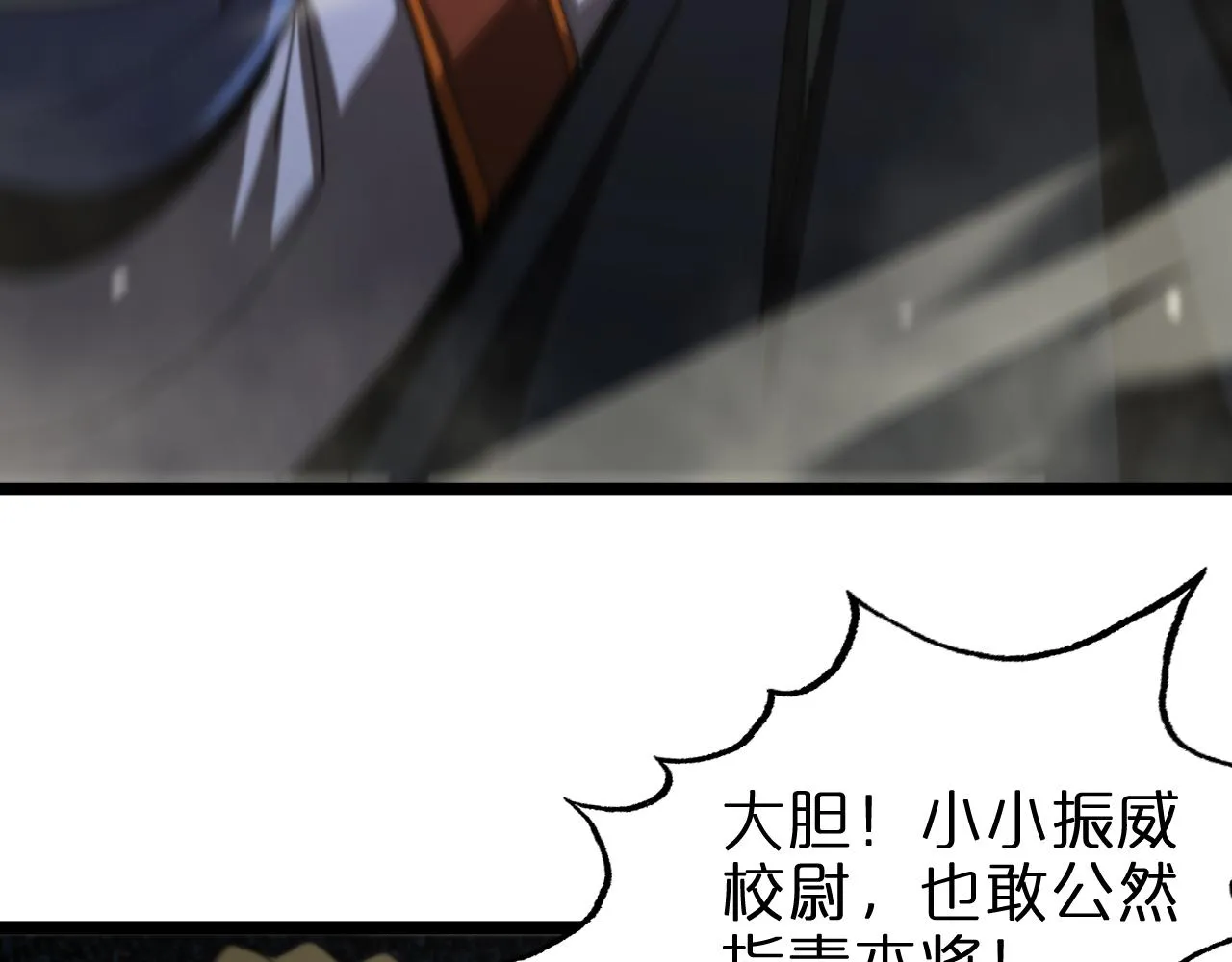 第114话 仙子之怒 第50页
