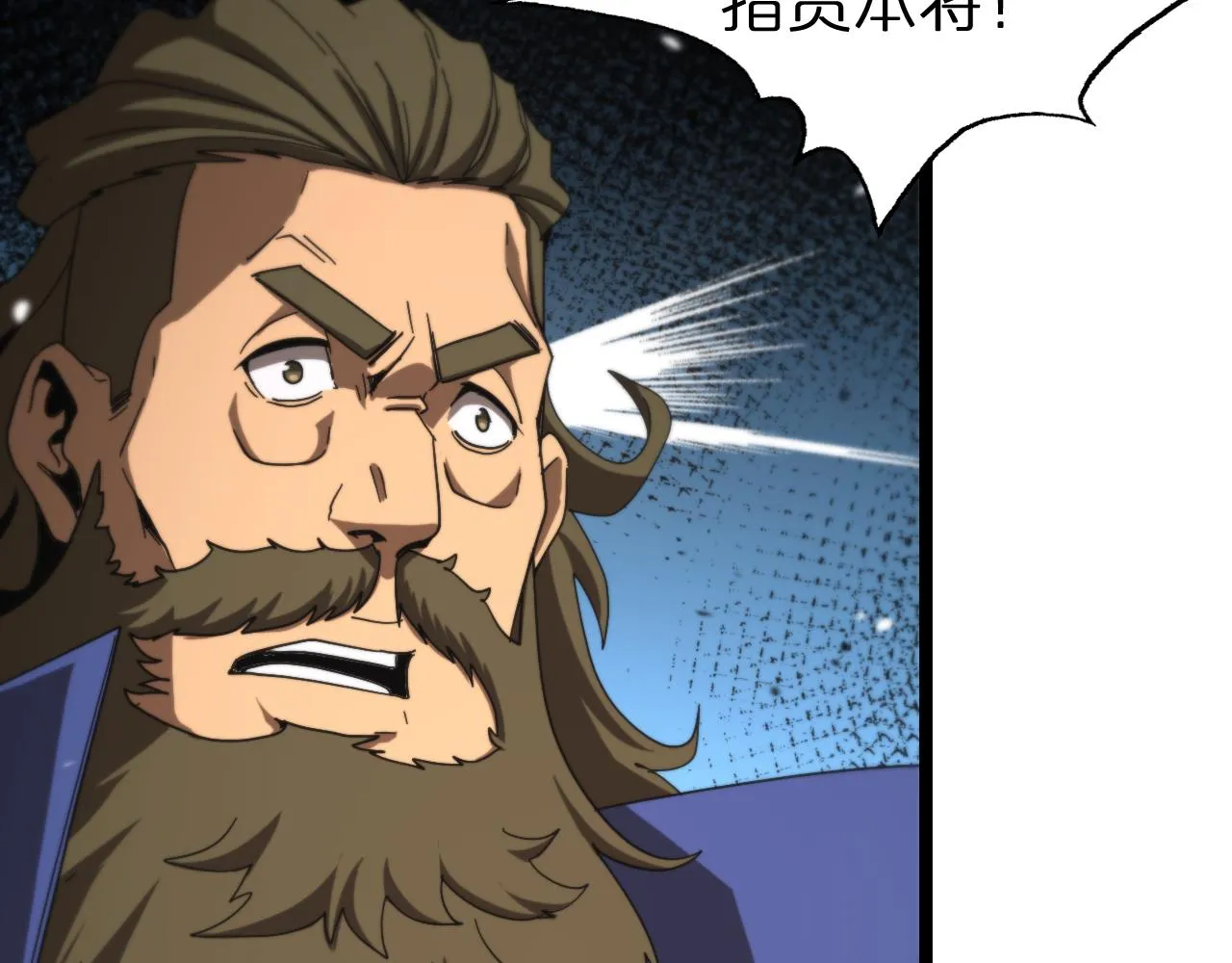 第114话 仙子之怒 第51页