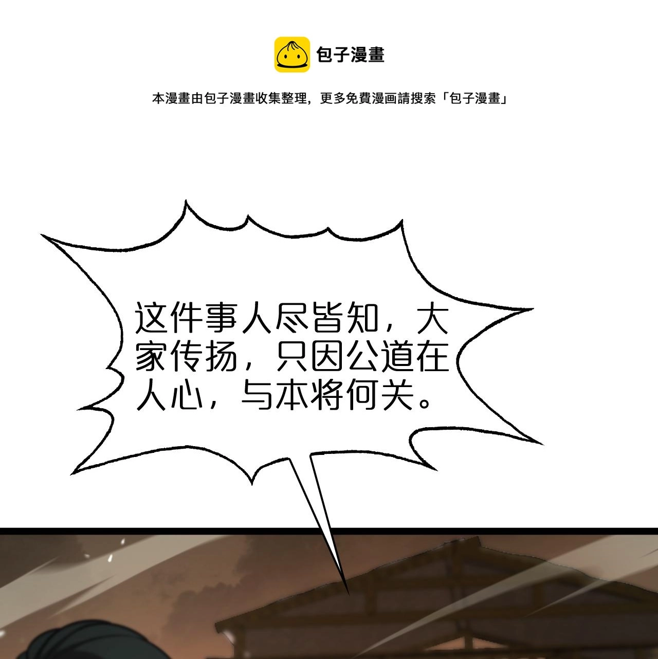 第114话 仙子之怒 第53页