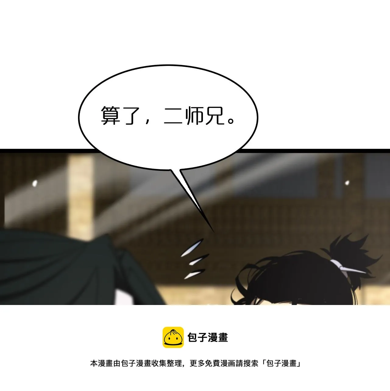 第114话 仙子之怒 第57页