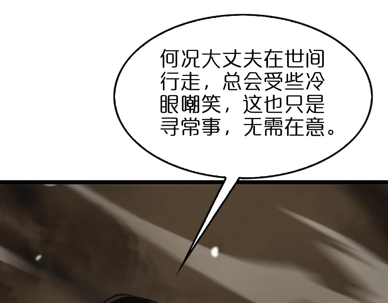 第114话 仙子之怒 第62页
