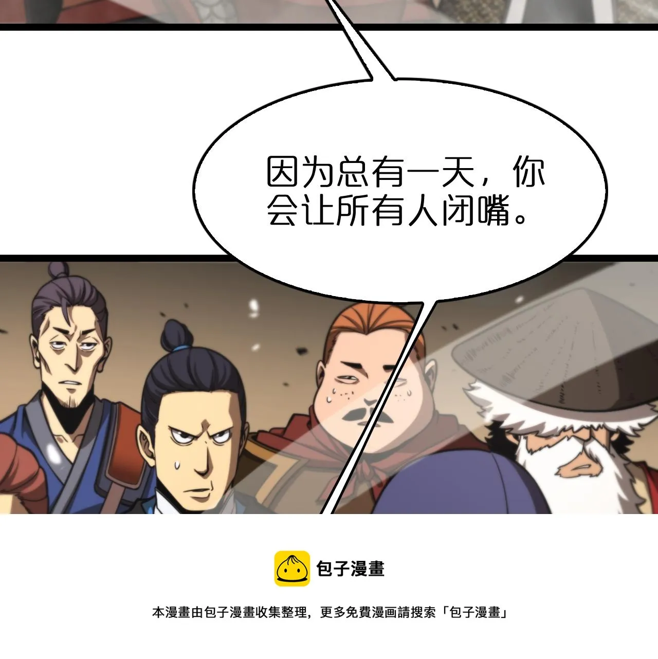 第114话 仙子之怒 第65页