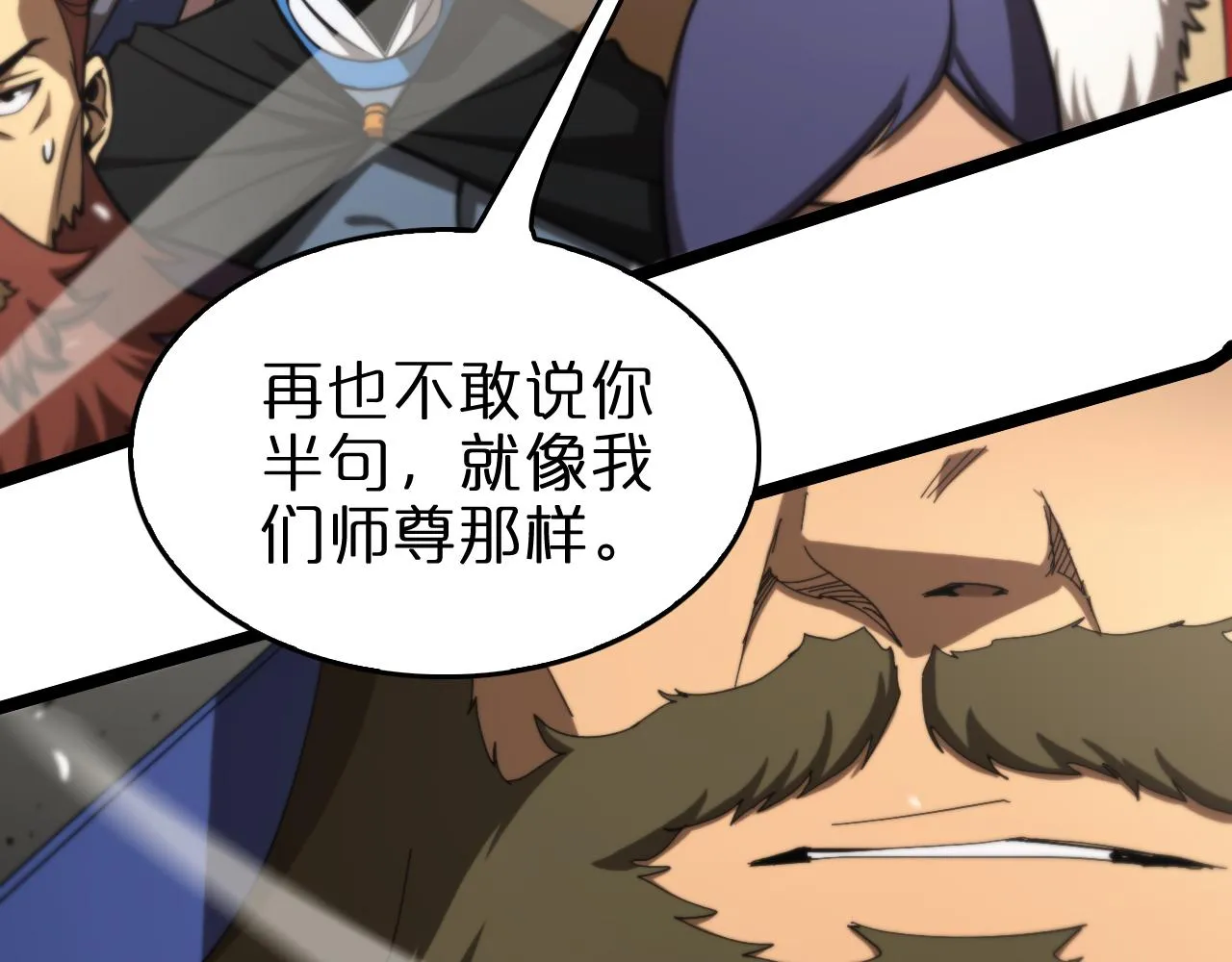 第114话 仙子之怒 第66页
