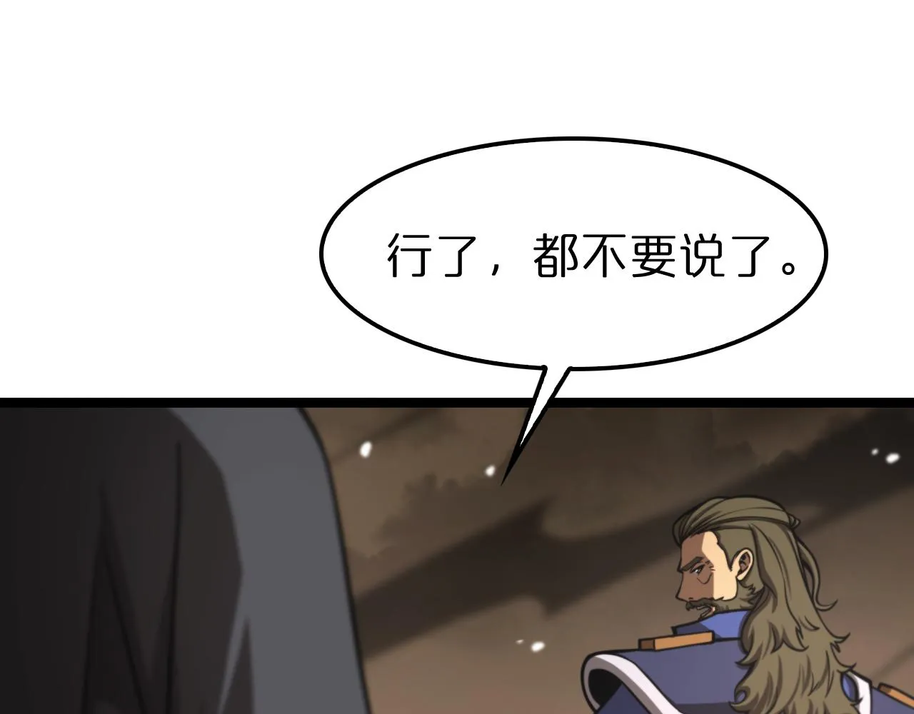 第114话 仙子之怒 第70页