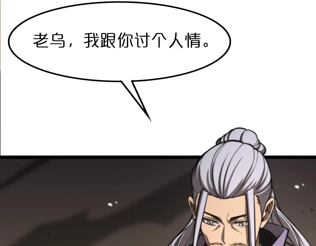 第114话 仙子之怒 第72页