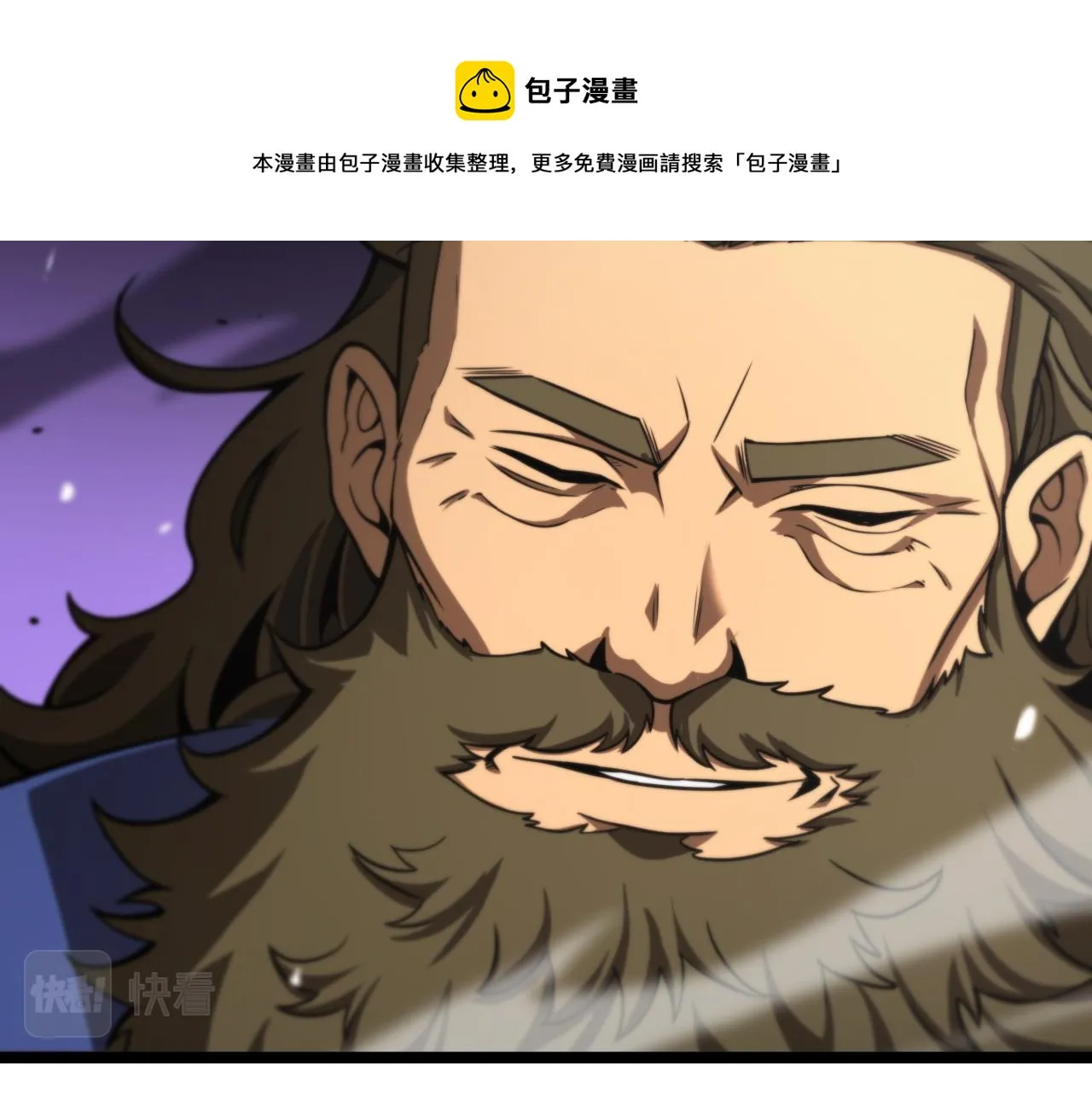 第114话 仙子之怒 第81页