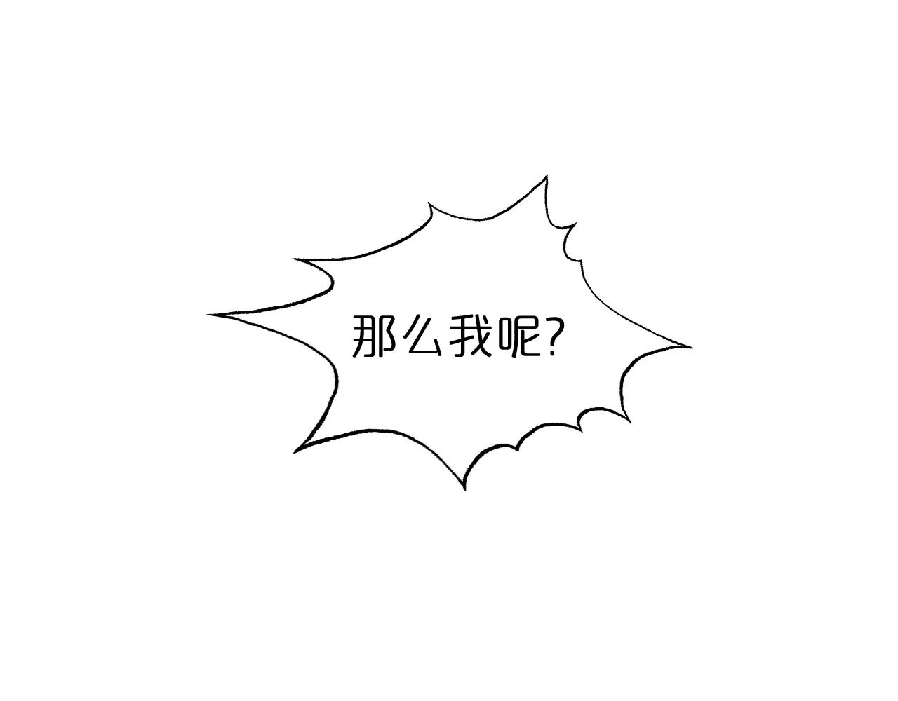 第114话 仙子之怒 第82页