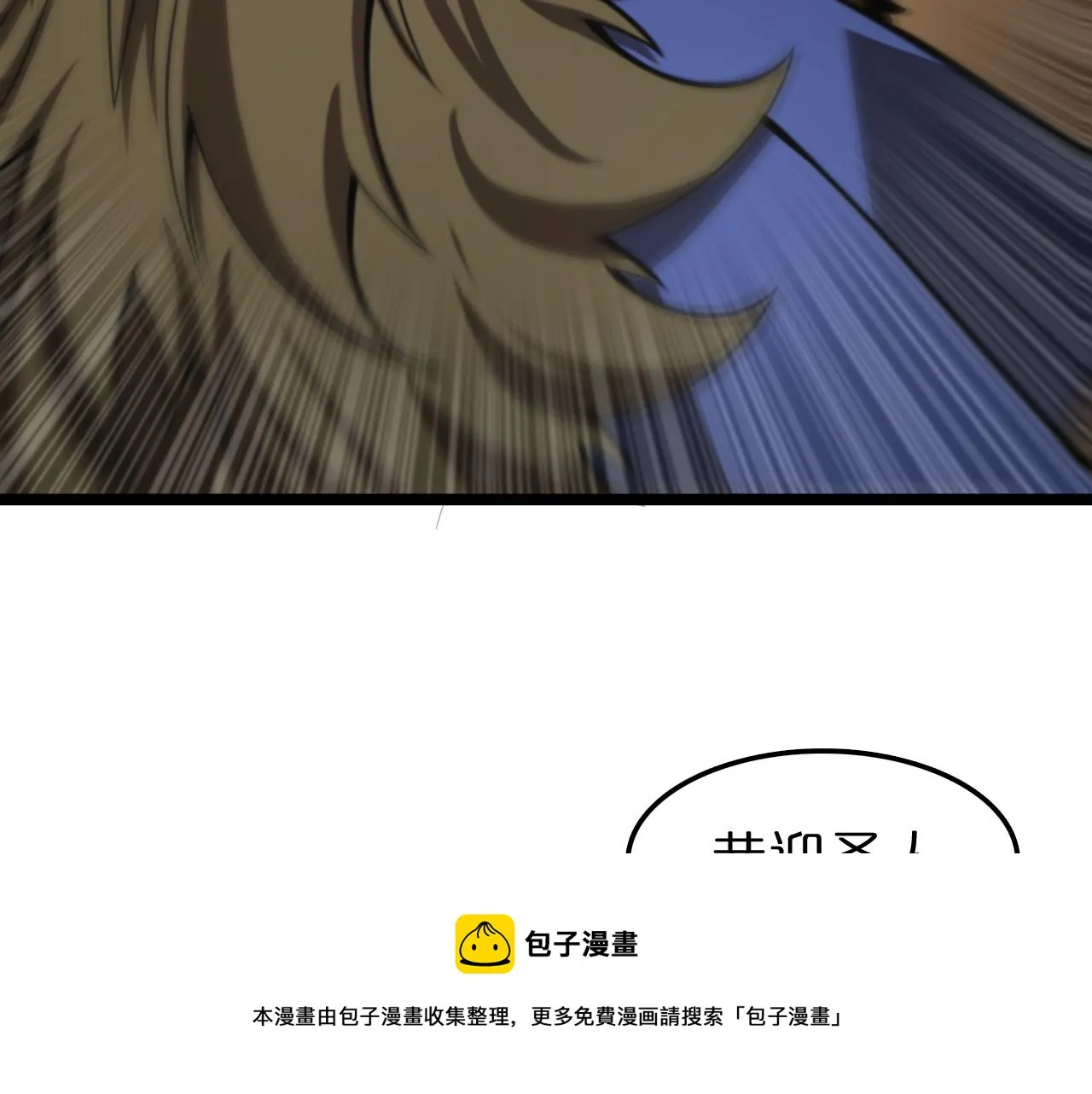 第114话 仙子之怒 第89页