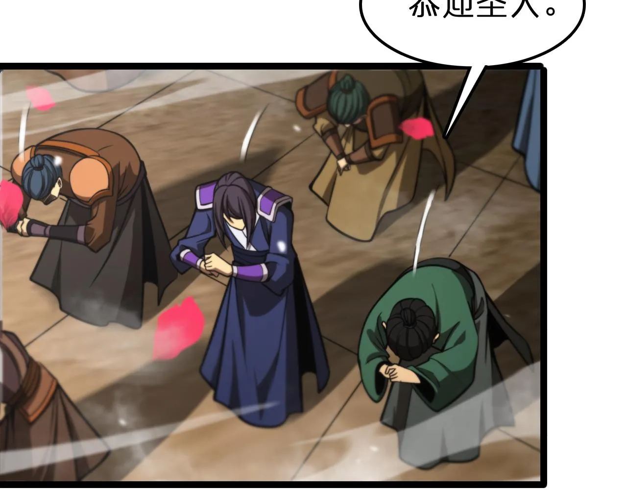 第114话 仙子之怒 第90页