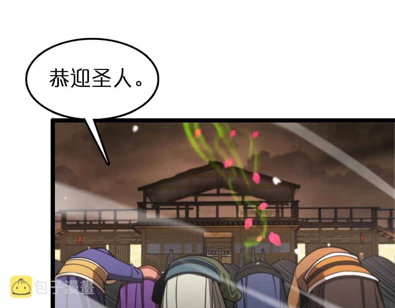 第114话 仙子之怒 第91页