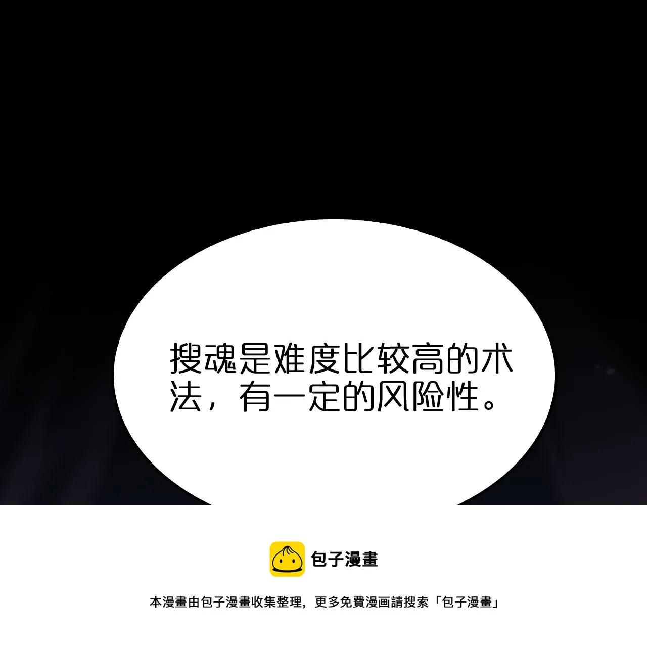 第113话 以身作则 第5页
