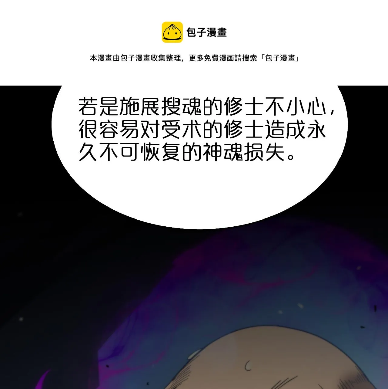 第113话 以身作则 第9页