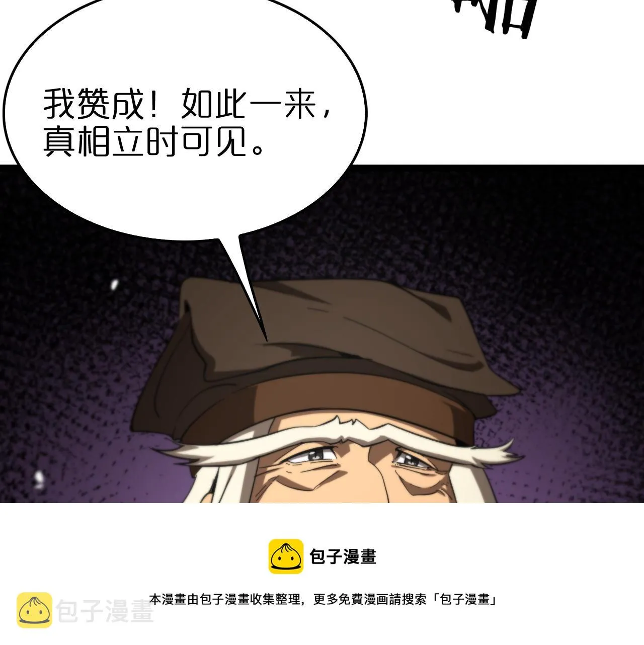 第113话 以身作则 第13页