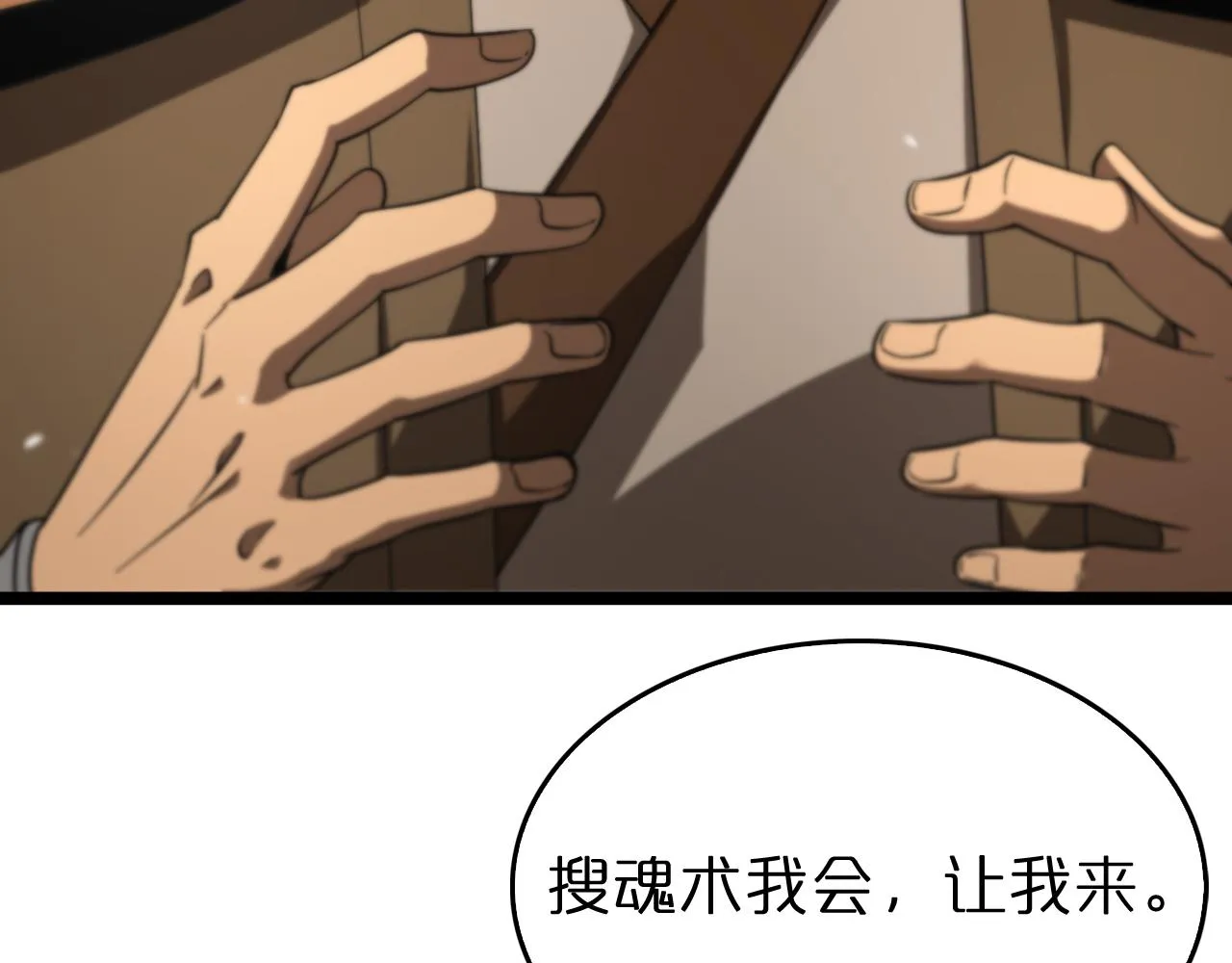 第113话 以身作则 第15页