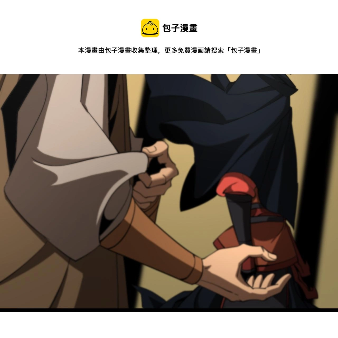 第113话 以身作则 第17页
