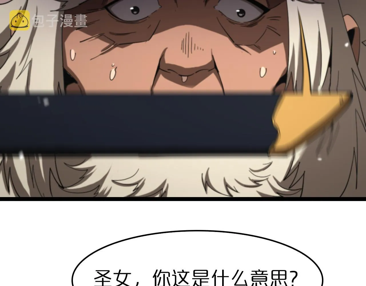 第113话 以身作则 第19页